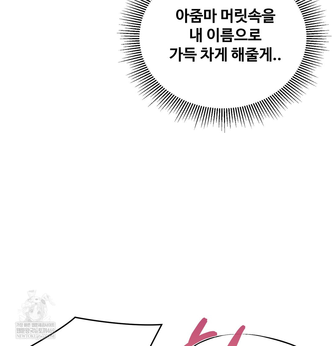 I Can’t Stand It, Sister-in-Law Raw Chapter 15 - Page 27