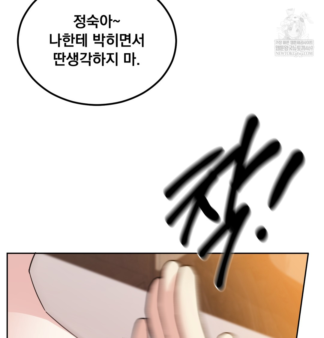 I Can’t Stand It, Sister-in-Law Raw Chapter 15 - Page 32