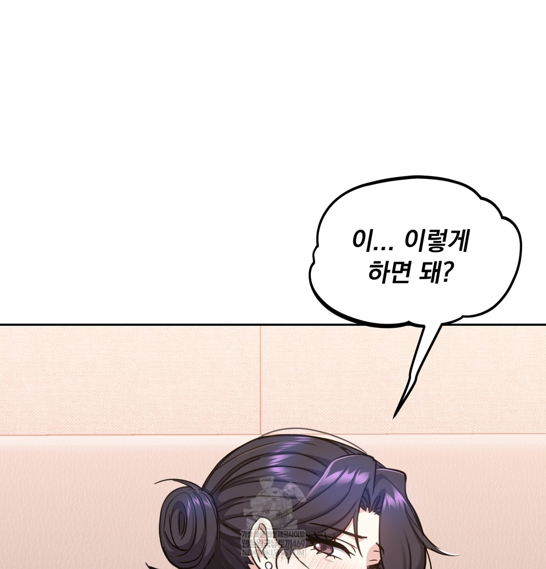 I Can’t Stand It, Sister-in-Law Raw Chapter 15 - Page 35