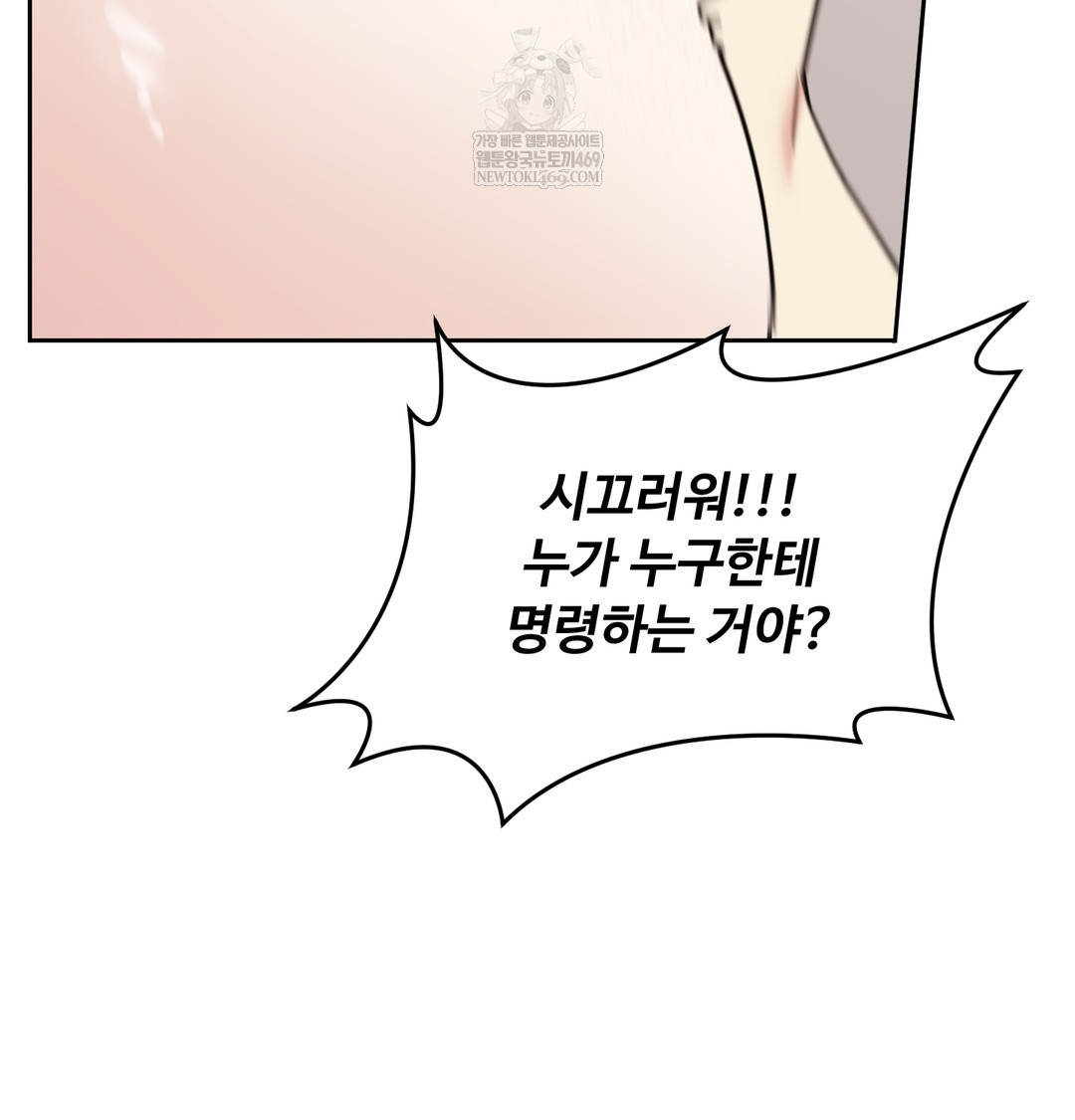 I Can’t Stand It, Sister-in-Law Raw Chapter 15 - Page 45