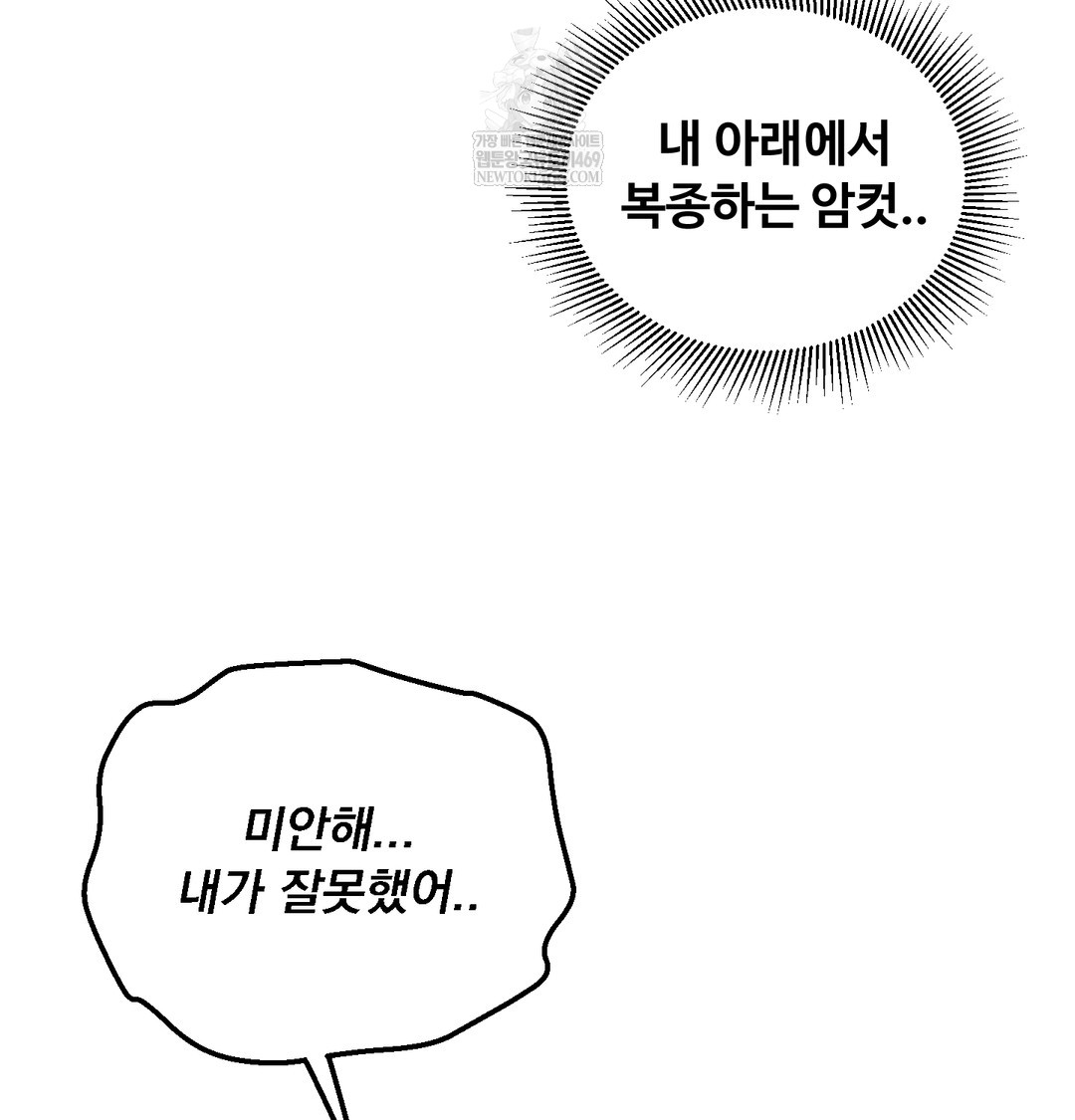 I Can’t Stand It, Sister-in-Law Raw Chapter 15 - Page 51