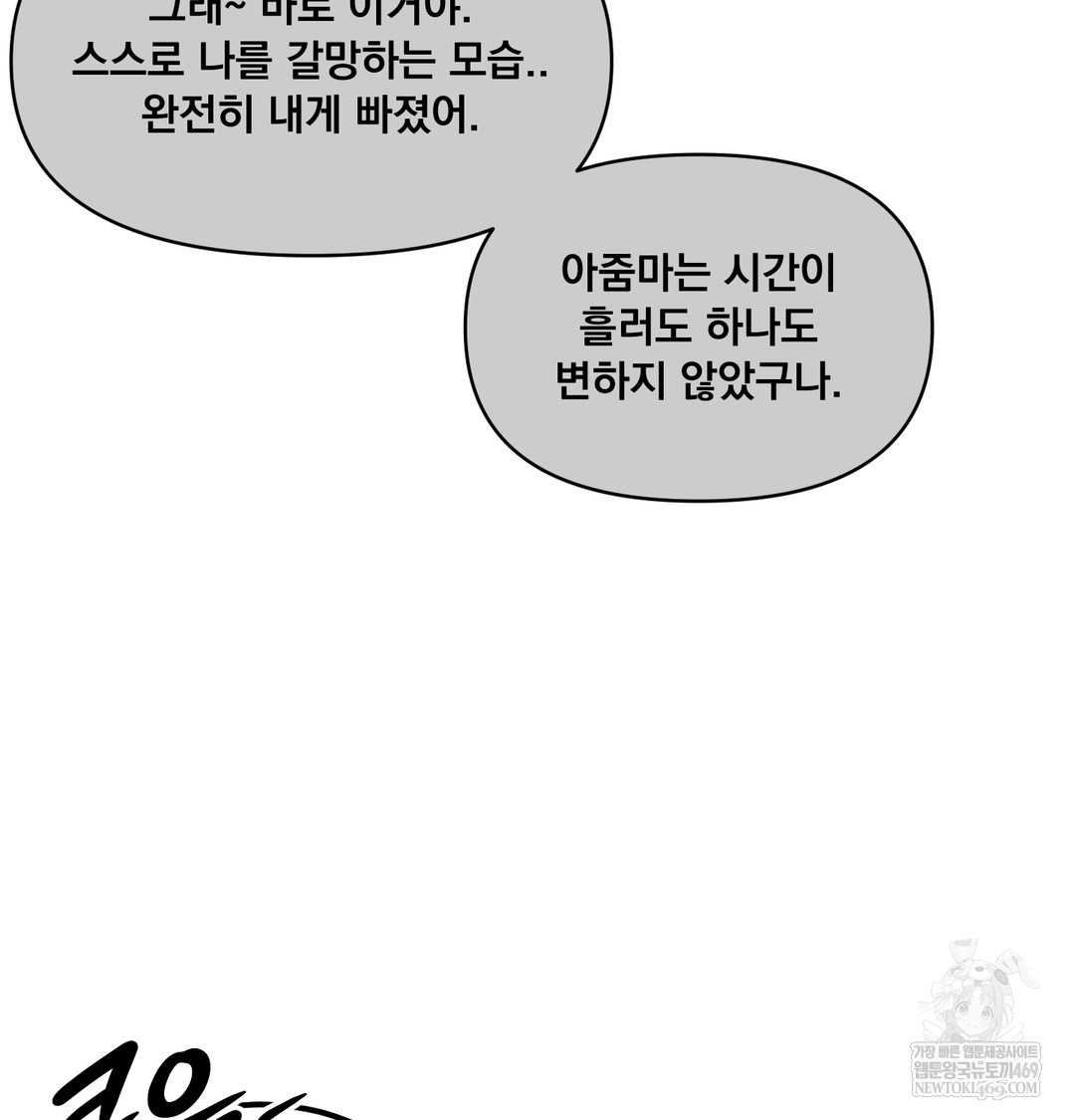 I Can’t Stand It, Sister-in-Law Raw Chapter 15 - Page 74