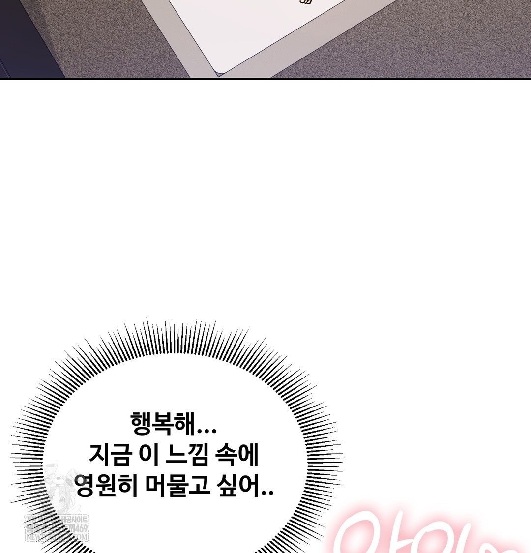 I Can’t Stand It, Sister-in-Law Raw Chapter 15 - Page 82