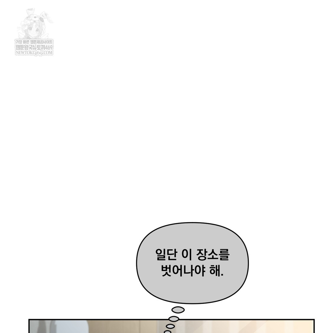 I Can’t Stand It, Sister-in-Law Raw Chapter 15 - Page 91