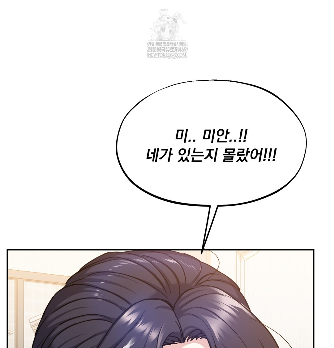 I Can’t Stand It, Sister-in-Law Raw Chapter 16 - Page 113