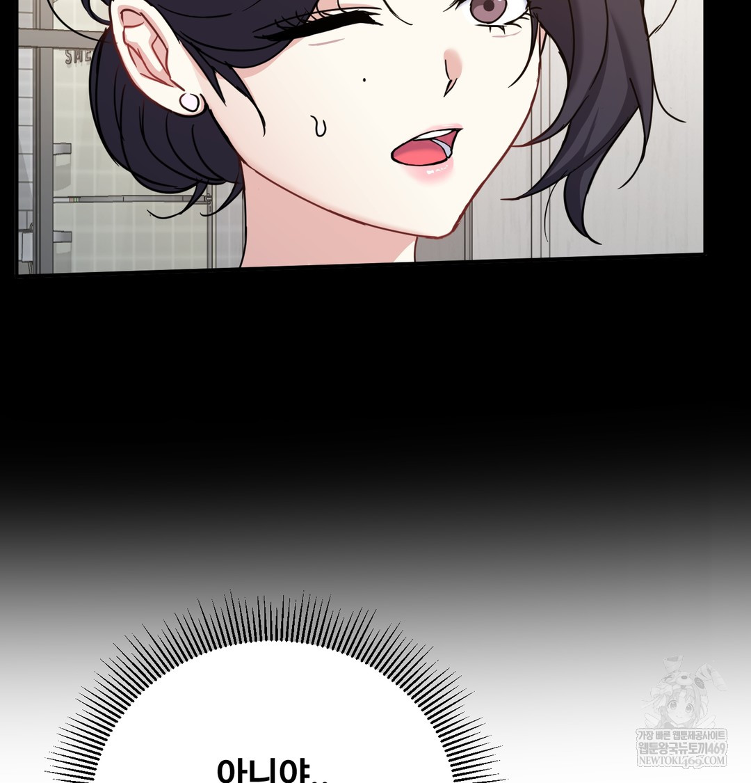 I Can’t Stand It, Sister-in-Law Raw Chapter 16 - Page 133