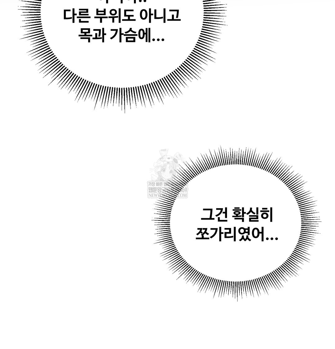 I Can’t Stand It, Sister-in-Law Raw Chapter 16 - Page 134