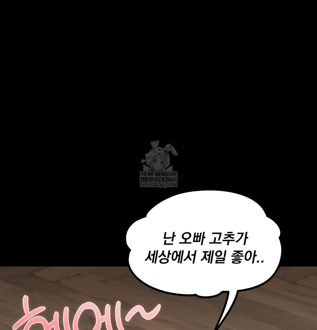 I Can’t Stand It, Sister-in-Law Raw Chapter 16 - Page 41