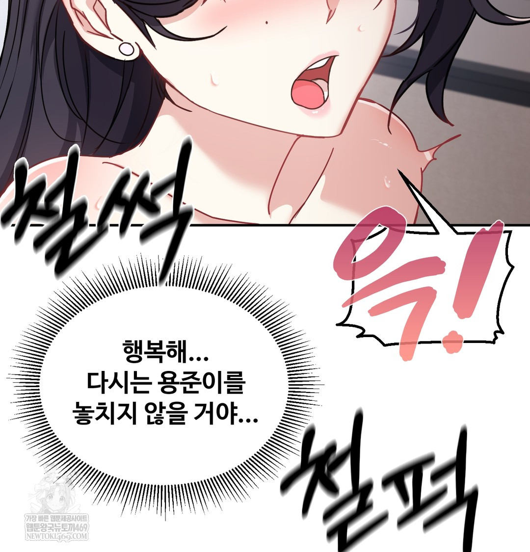 I Can’t Stand It, Sister-in-Law Raw Chapter 16 - Page 61