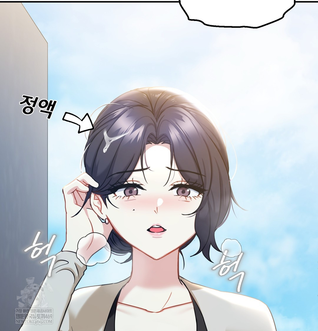 I Can’t Stand It, Sister-in-Law Raw Chapter 16 - Page 70