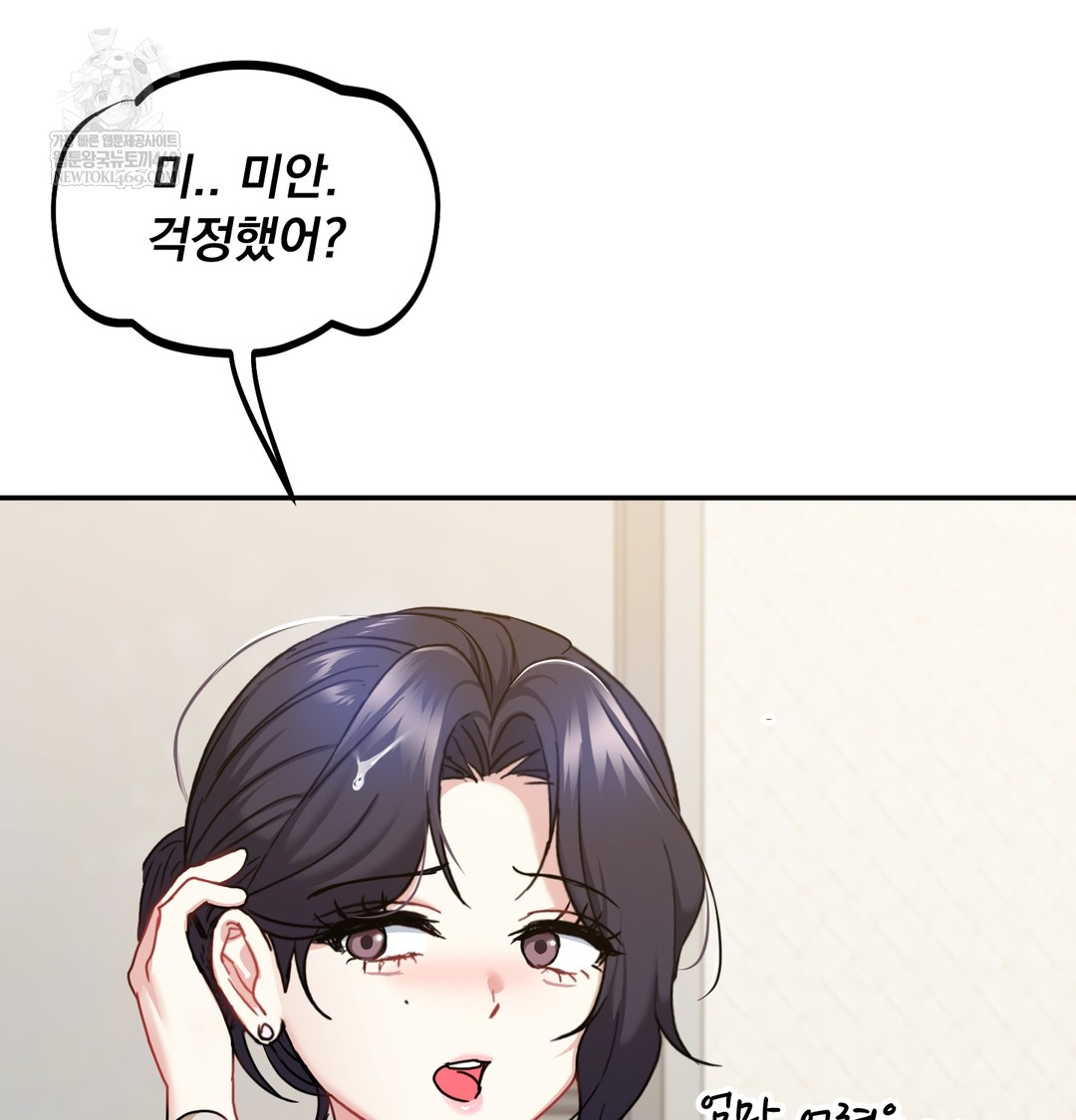 I Can’t Stand It, Sister-in-Law Raw Chapter 16 - Page 75