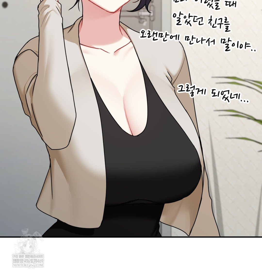 I Can’t Stand It, Sister-in-Law Raw Chapter 16 - Page 76