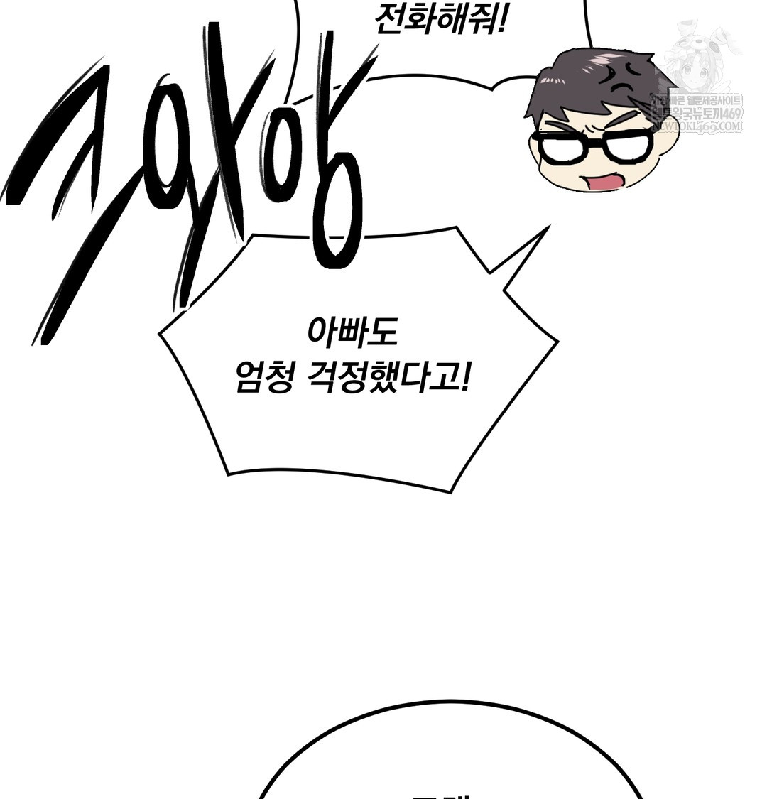 I Can’t Stand It, Sister-in-Law Raw Chapter 16 - Page 82