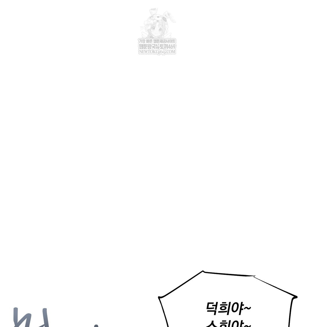 I Can’t Stand It, Sister-in-Law Raw Chapter 16 - Page 93