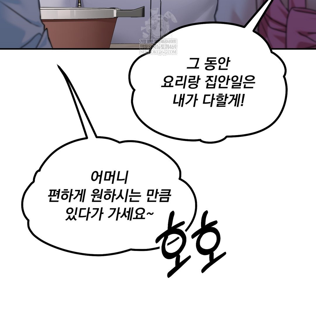 I Can’t Stand It, Sister-in-Law Raw Chapter 17 - Page 11