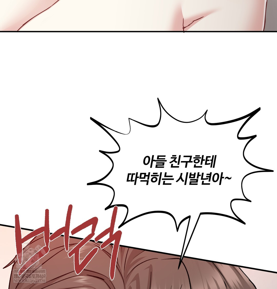 I Can’t Stand It, Sister-in-Law Raw Chapter 17 - Page 111