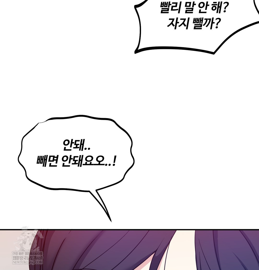 I Can’t Stand It, Sister-in-Law Raw Chapter 17 - Page 113