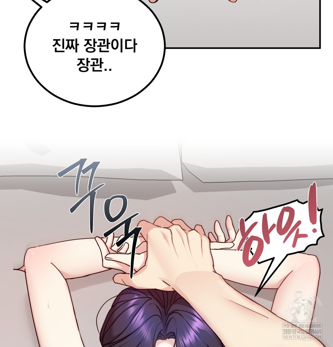 I Can’t Stand It, Sister-in-Law Raw Chapter 17 - Page 131