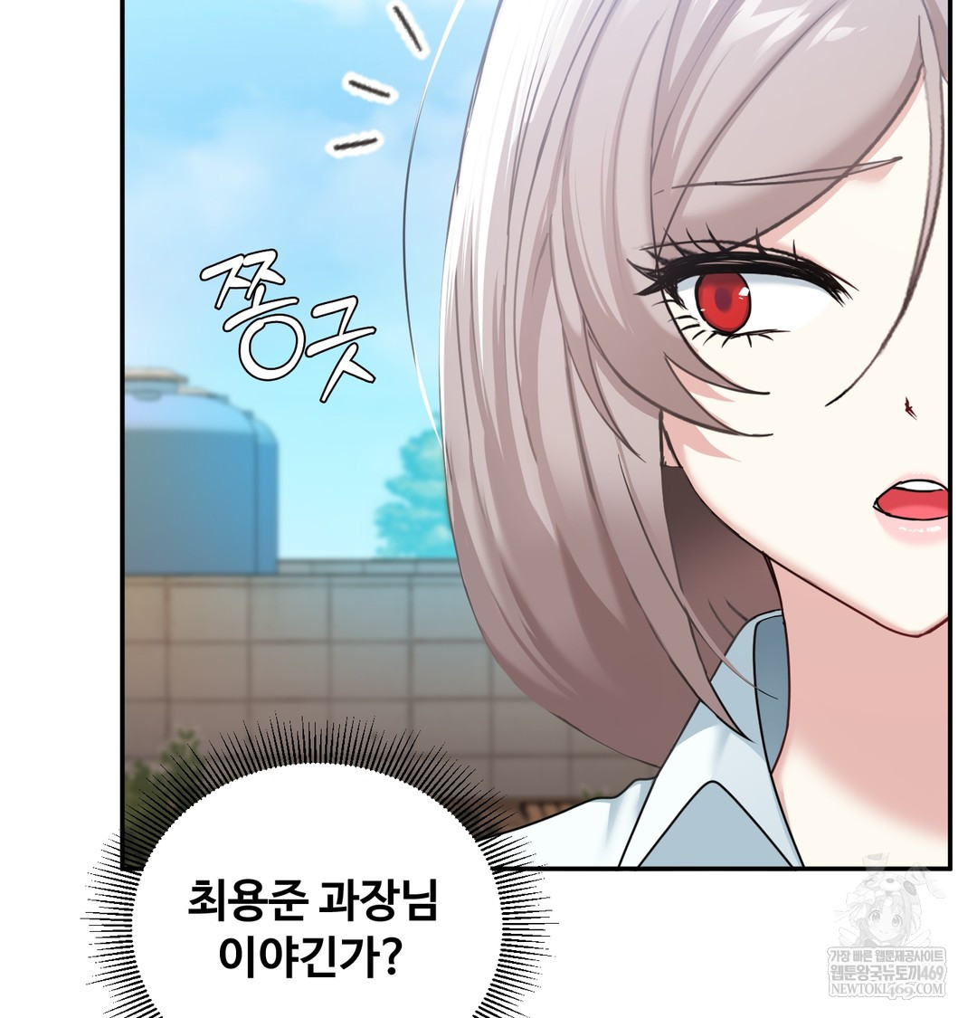 I Can’t Stand It, Sister-in-Law Raw Chapter 17 - Page 21
