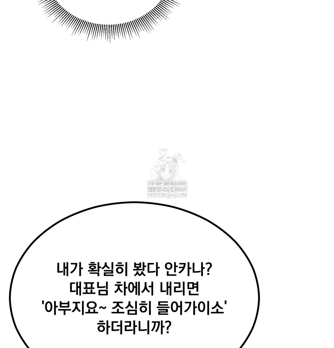 I Can’t Stand It, Sister-in-Law Raw Chapter 17 - Page 22