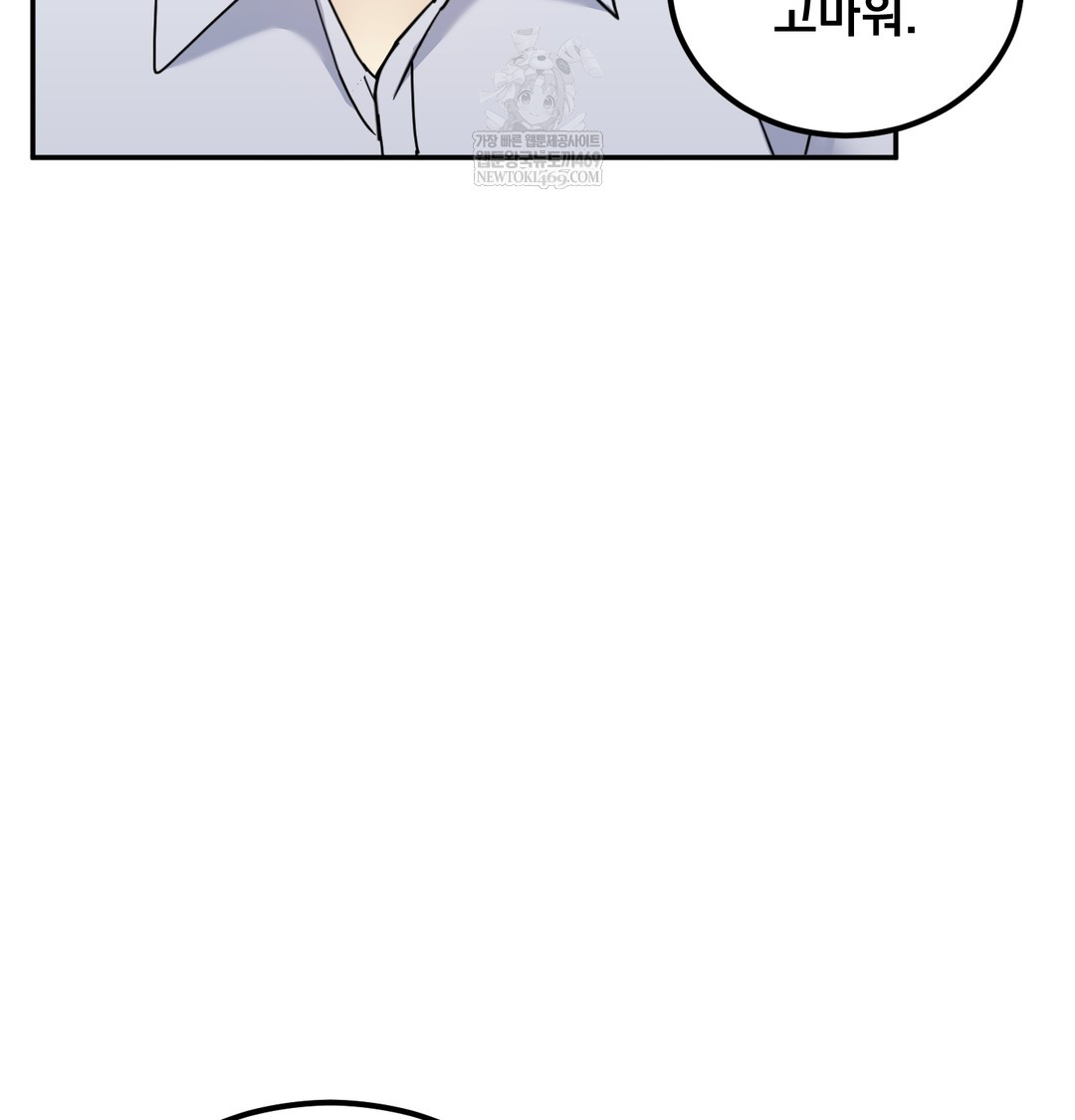 I Can’t Stand It, Sister-in-Law Raw Chapter 17 - Page 6