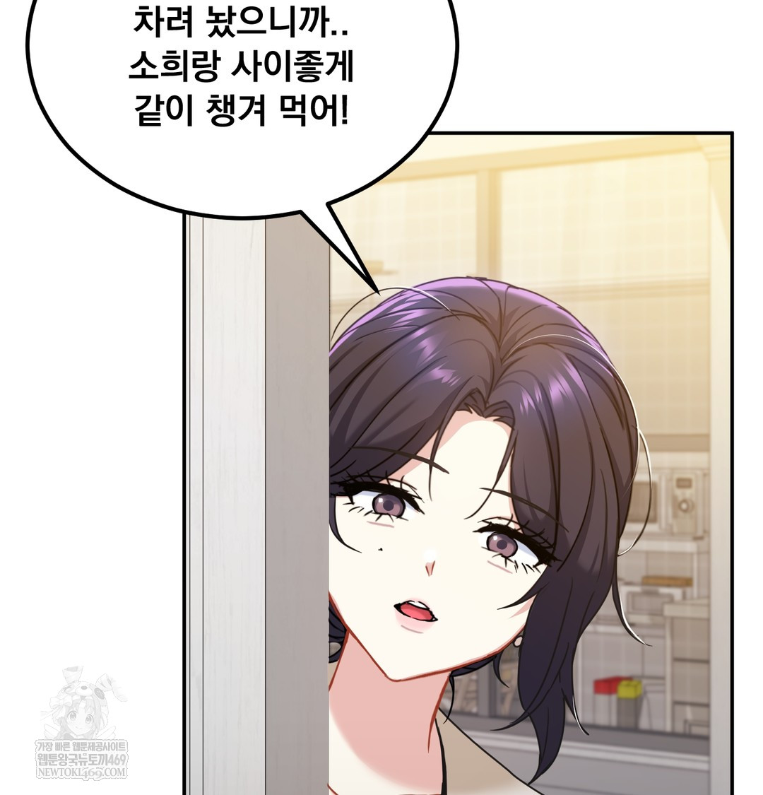 I Can’t Stand It, Sister-in-Law Raw Chapter 17 - Page 60