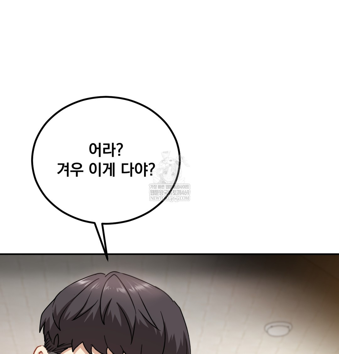 I Can’t Stand It, Sister-in-Law Raw Chapter 17 - Page 71