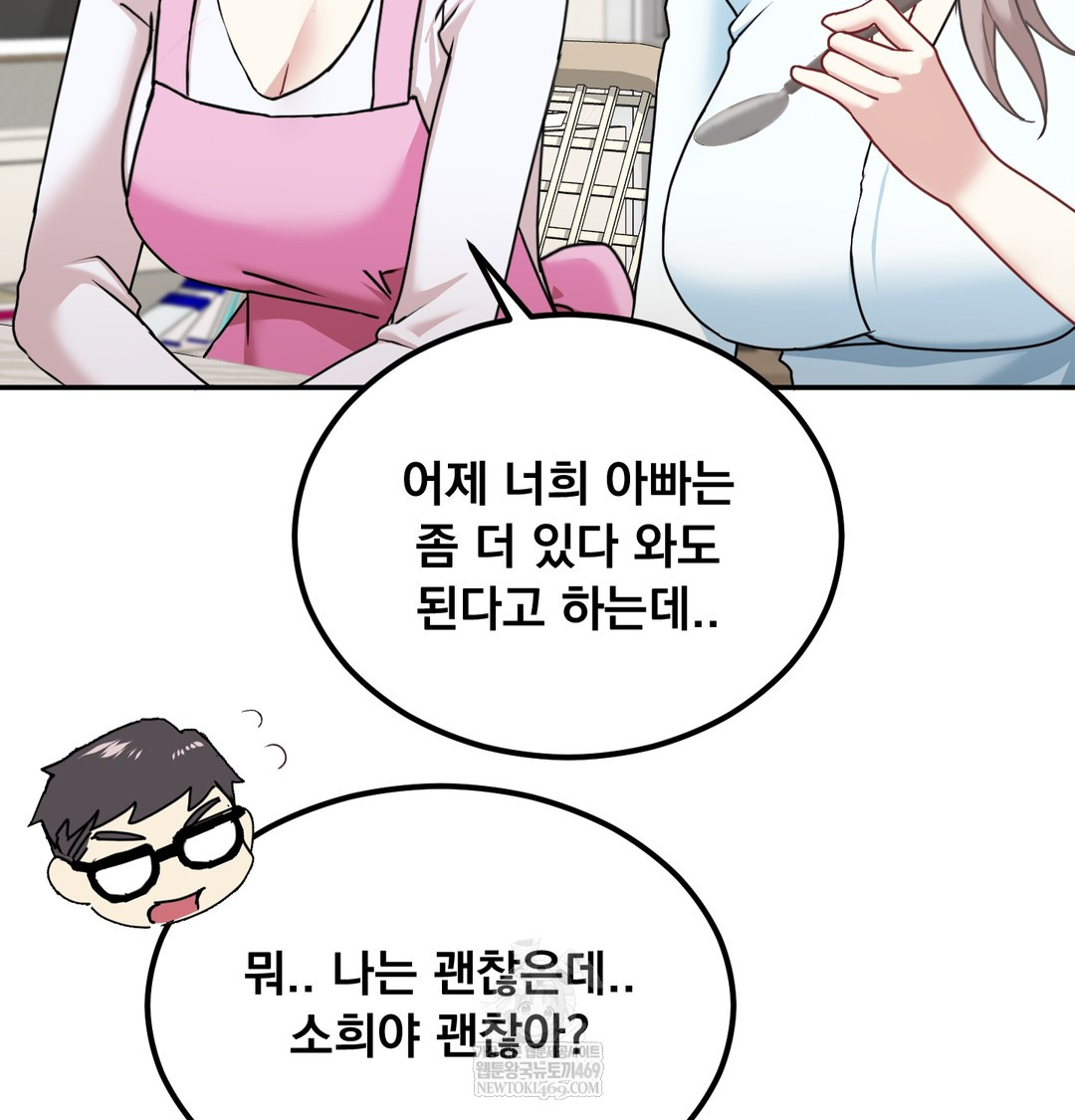I Can’t Stand It, Sister-in-Law Raw Chapter 17 - Page 8