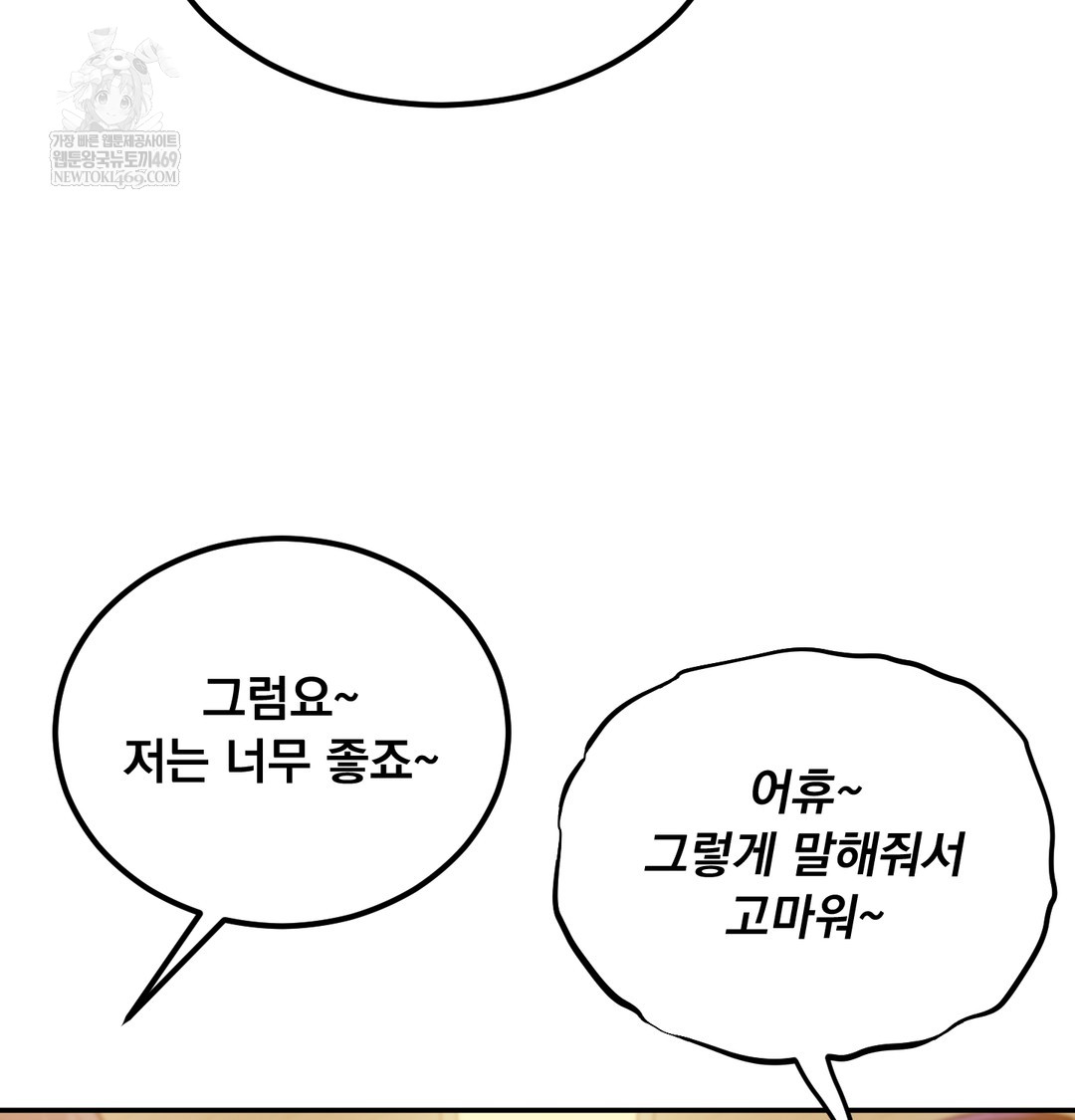 I Can’t Stand It, Sister-in-Law Raw Chapter 17 - Page 9