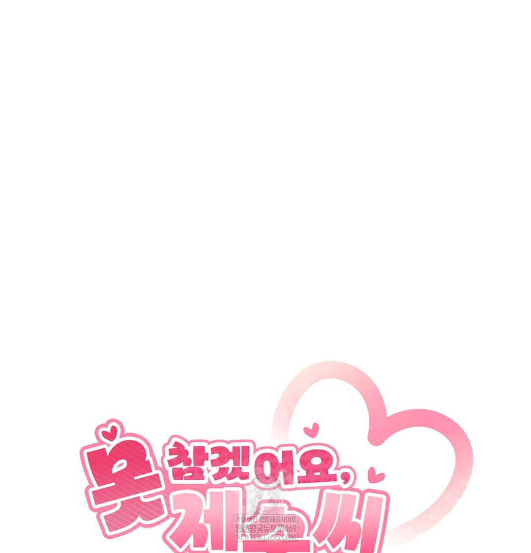 I Can’t Stand It, Sister-in-Law Raw Chapter 18 - Page 17