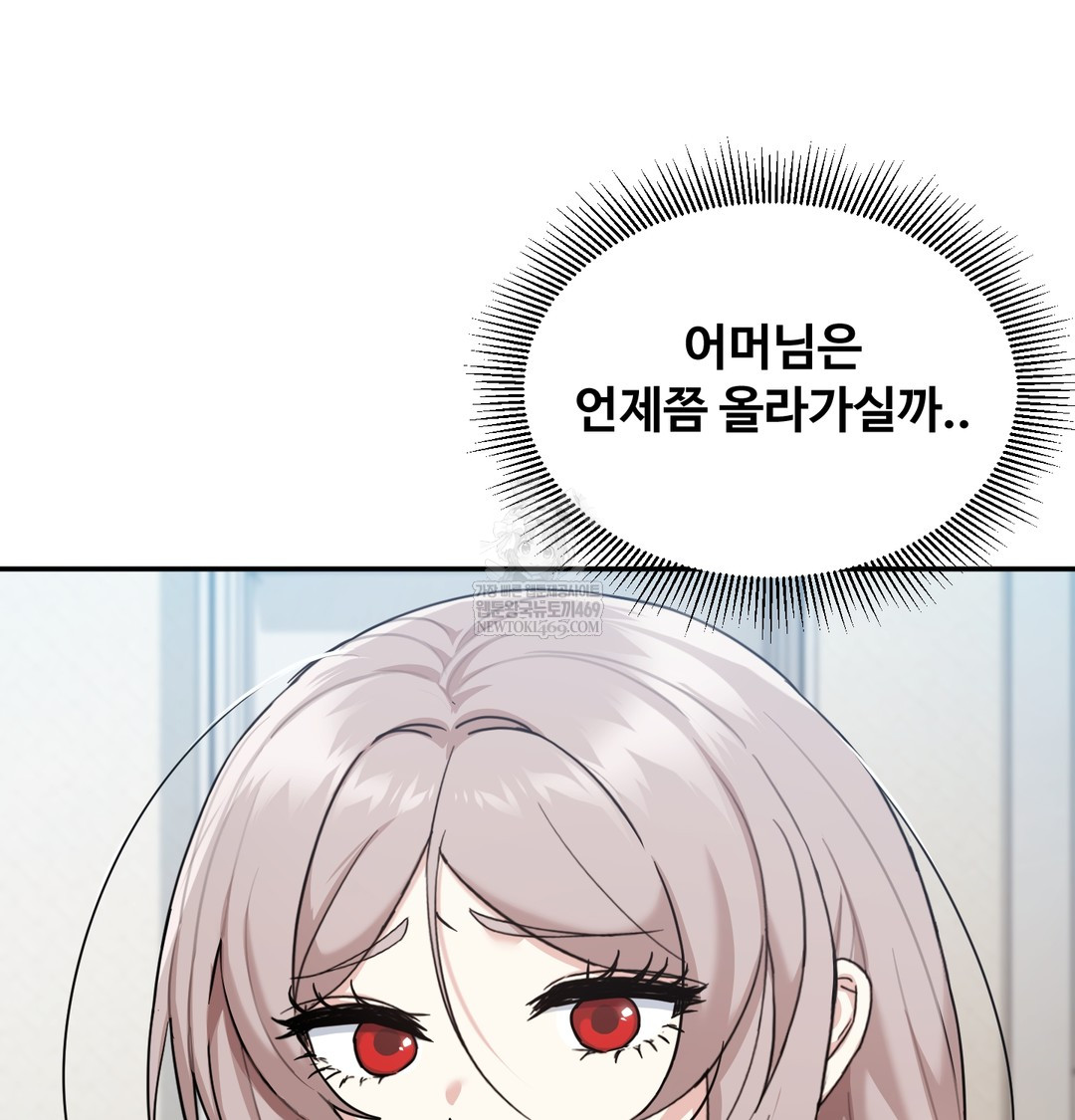 I Can’t Stand It, Sister-in-Law Raw Chapter 18 - Page 32