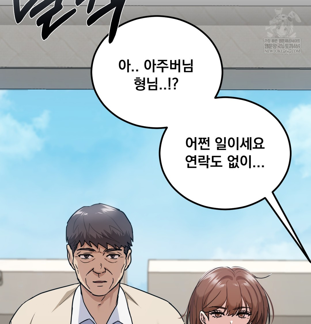 I Can’t Stand It, Sister-in-Law Raw Chapter 18 - Page 37