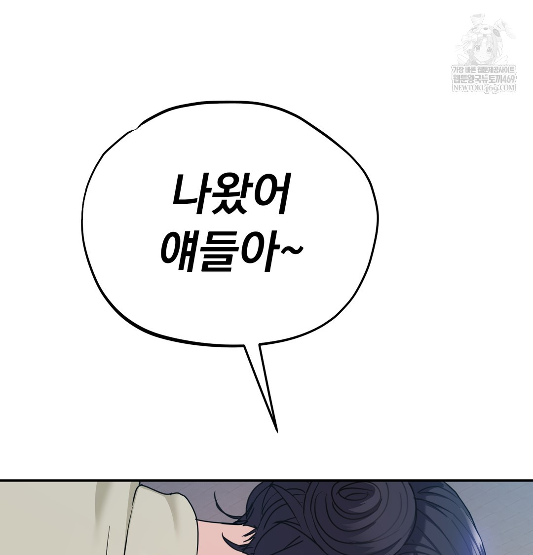 I Can’t Stand It, Sister-in-Law Raw Chapter 18 - Page 49