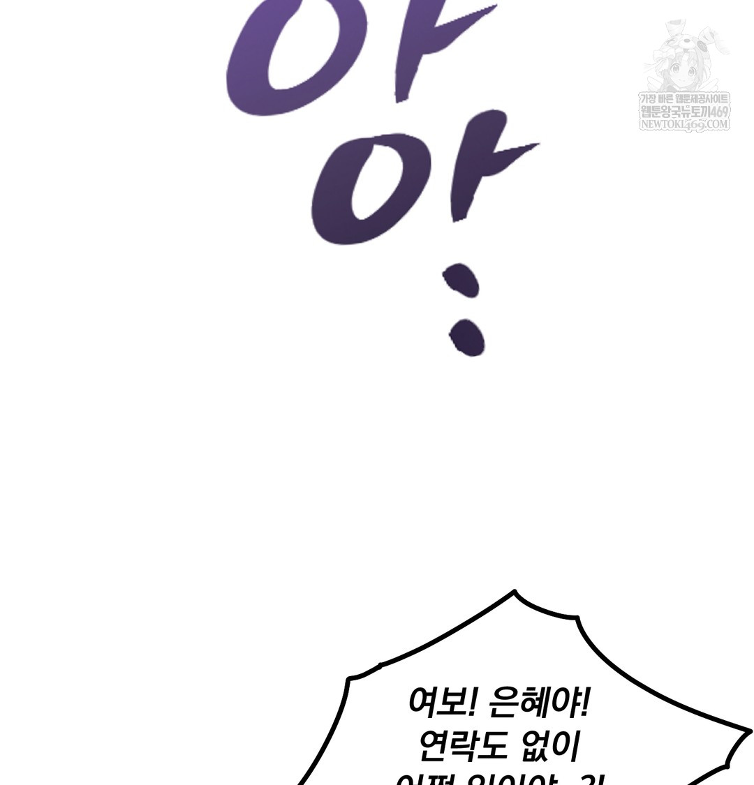 I Can’t Stand It, Sister-in-Law Raw Chapter 18 - Page 52