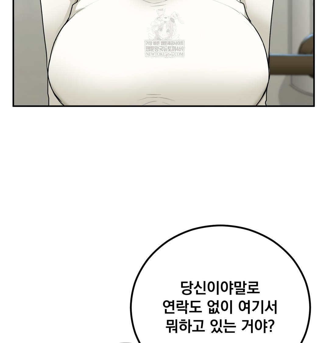 I Can’t Stand It, Sister-in-Law Raw Chapter 18 - Page 54