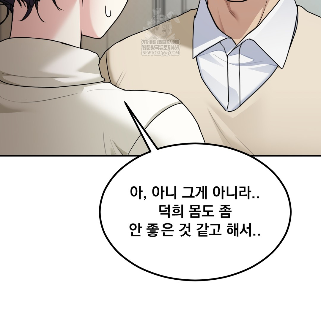 I Can’t Stand It, Sister-in-Law Raw Chapter 18 - Page 56