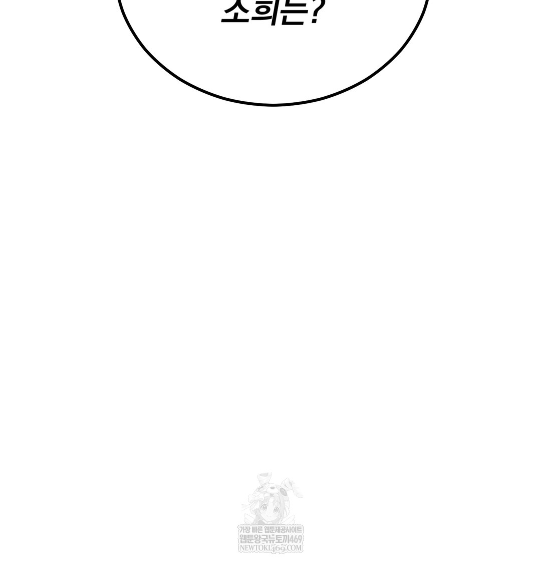 I Can’t Stand It, Sister-in-Law Raw Chapter 18 - Page 61