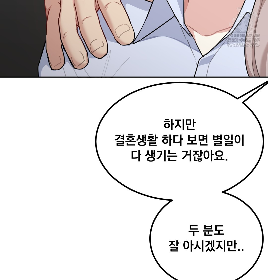 I Can’t Stand It, Sister-in-Law Raw Chapter 18 - Page 80