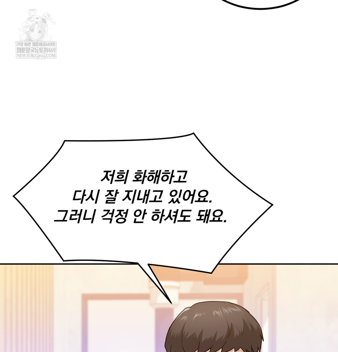 I Can’t Stand It, Sister-in-Law Raw Chapter 18 - Page 81