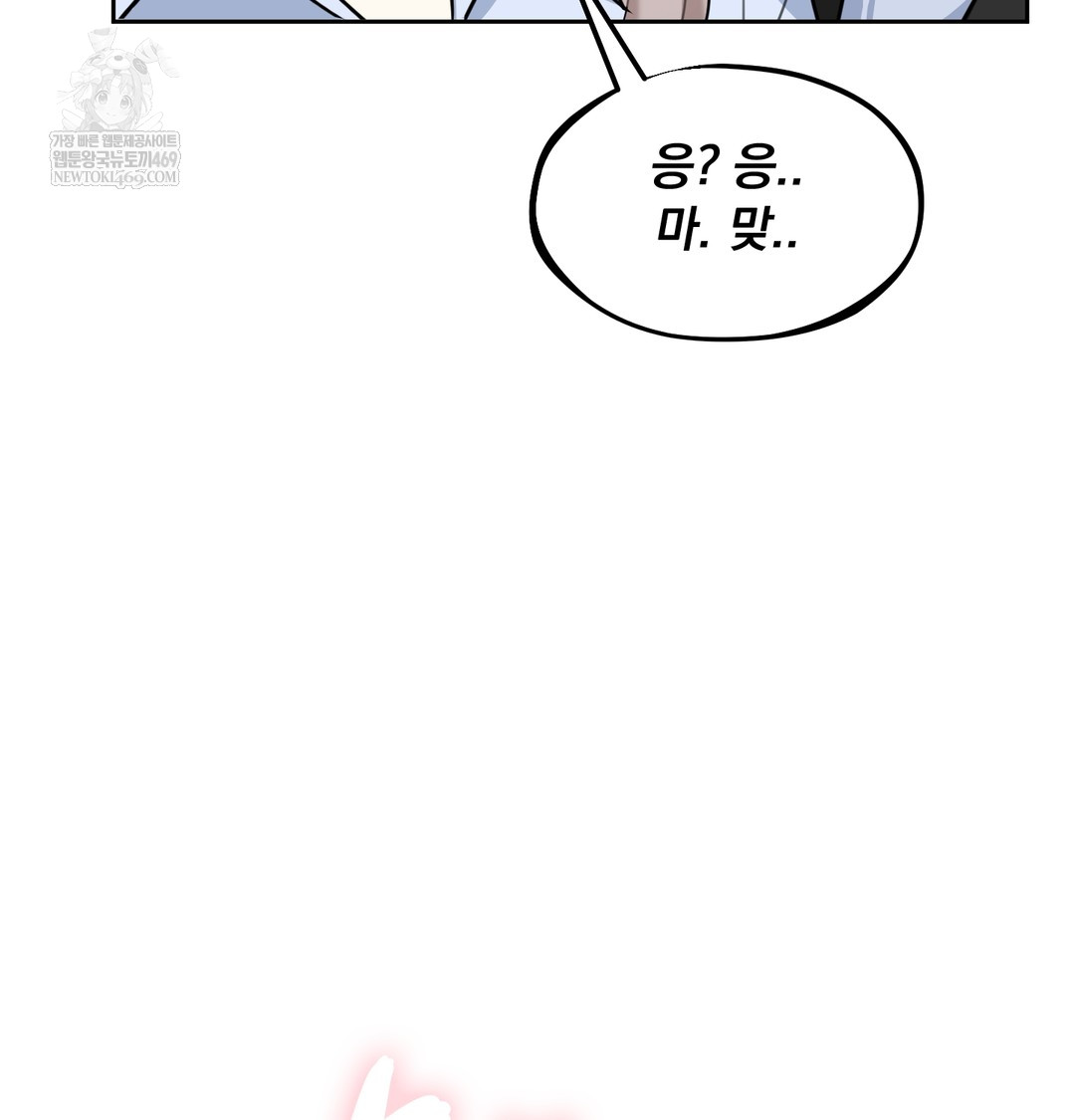 I Can’t Stand It, Sister-in-Law Raw Chapter 18 - Page 85