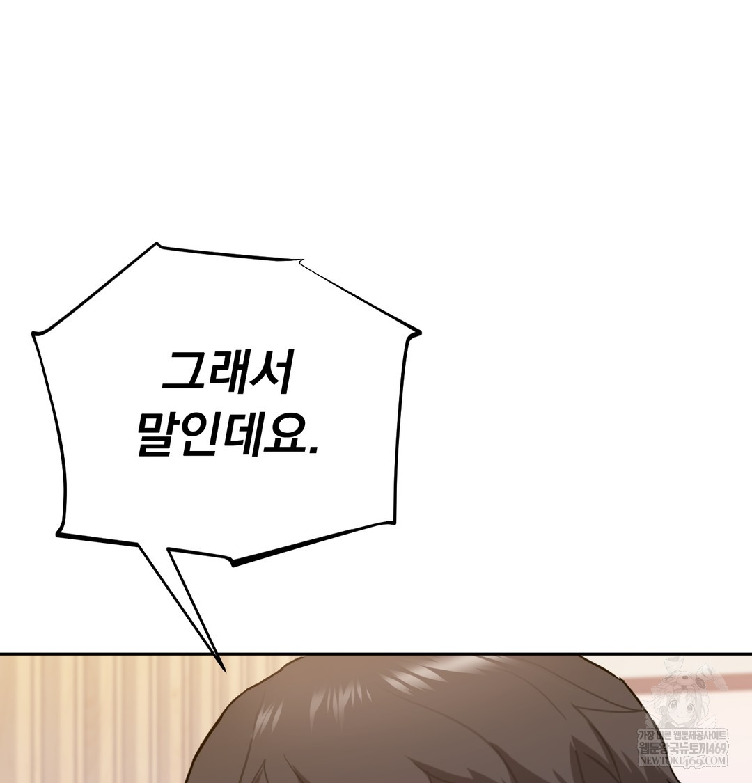 I Can’t Stand It, Sister-in-Law Raw Chapter 18 - Page 89