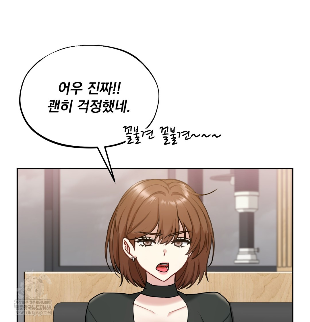 I Can’t Stand It, Sister-in-Law Raw Chapter 18 - Page 92