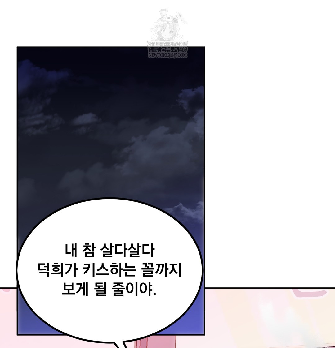 I Can’t Stand It, Sister-in-Law Raw Chapter 18 - Page 95