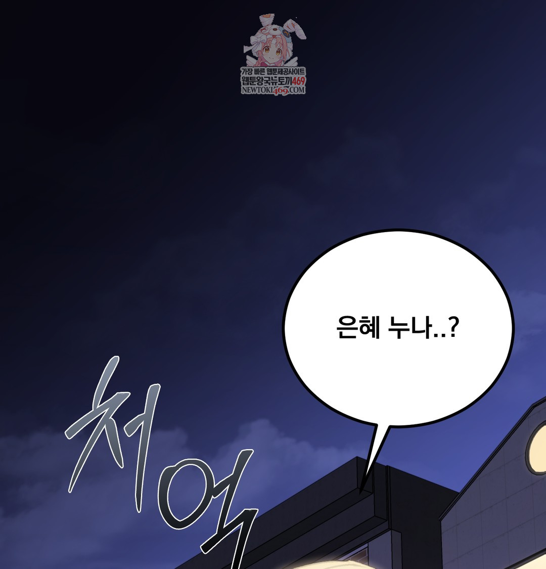 I Can’t Stand It, Sister-in-Law Raw Chapter 19 - Page 1