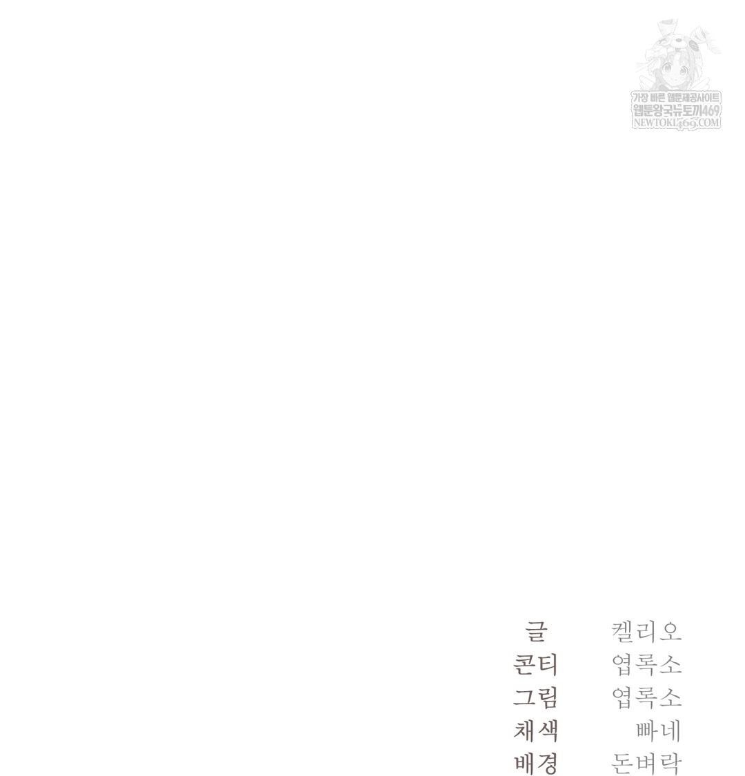 I Can’t Stand It, Sister-in-Law Raw Chapter 19 - Page 115