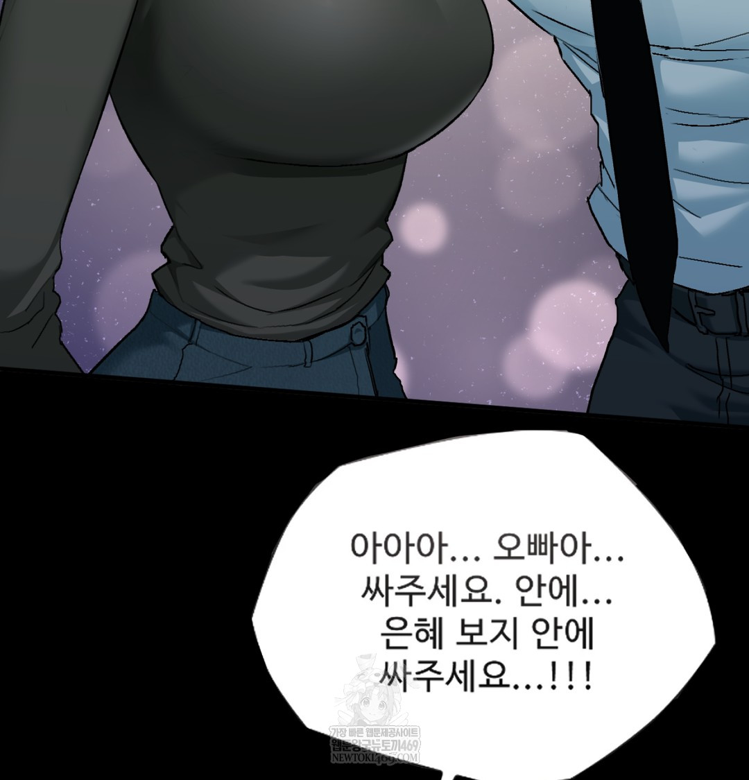 I Can’t Stand It, Sister-in-Law Raw Chapter 19 - Page 12
