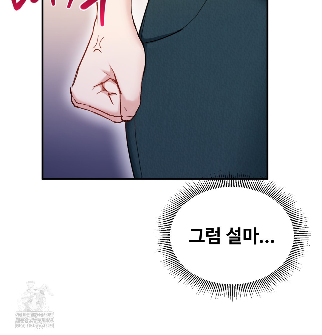 I Can’t Stand It, Sister-in-Law Raw Chapter 19 - Page 18