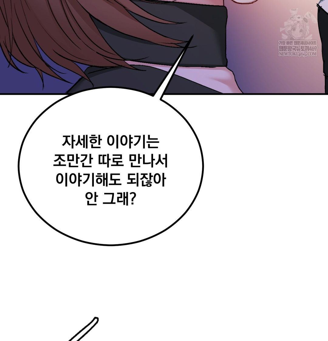 I Can’t Stand It, Sister-in-Law Raw Chapter 19 - Page 26