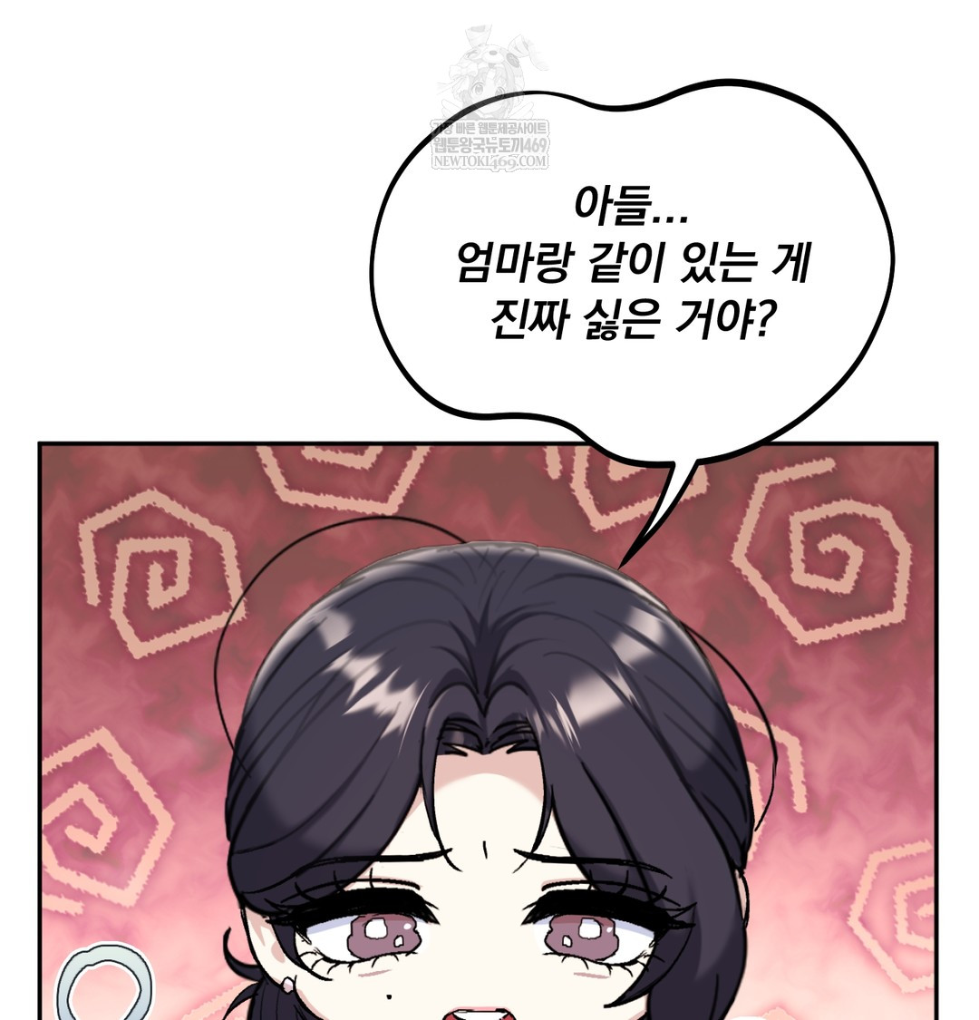 I Can’t Stand It, Sister-in-Law Raw Chapter 19 - Page 32