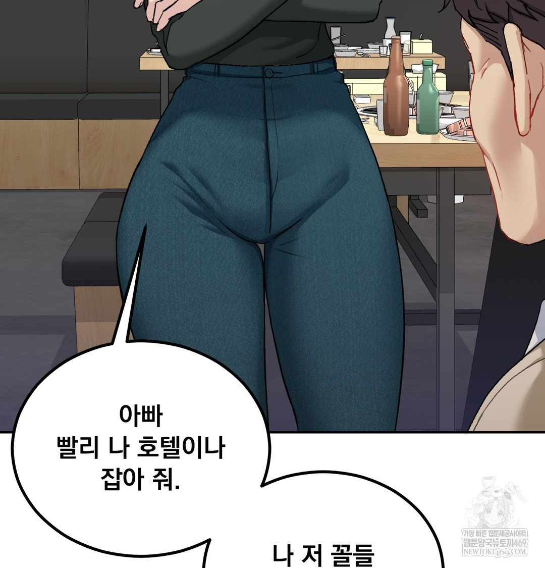 I Can’t Stand It, Sister-in-Law Raw Chapter 19 - Page 37